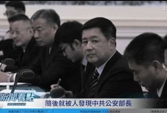 于朦胧案牵连高层？北京高官惊传猝逝