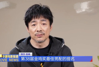 金鸡奖紧急除名祖峰！男配和编剧也取消 网友曝：片方出事了
