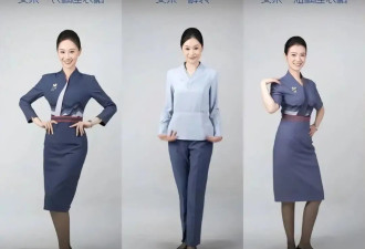 空姐的衣服，终于换了