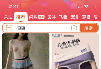 “贝壳女装”惹争议，网友搞笑吐槽：还以为漏奶了呢！