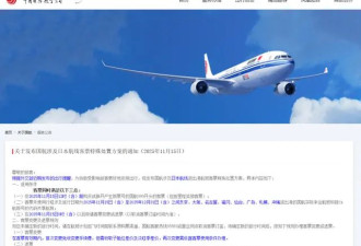 赴日旅行降温?已有旅行社决定冻结寒假赴日旅行团