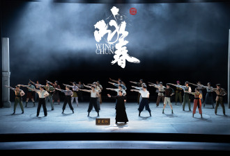 广受赞誉的舞剧《咏春》将于今年十二月在北美首演
