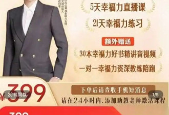 杨澜直播卖课 陈鲁豫说：“我一定不会去做”