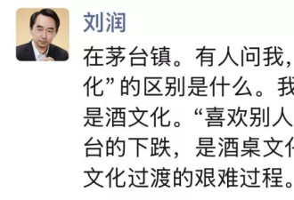 茅台的跌价，是“酒桌文化”的消褪