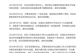 前工作人员控诉曾轶可 称其在共事期间多次情绪失控