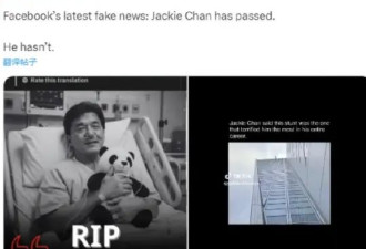成龙去世谣言系AI生成 此前为拍摄特意留白发和白胡子