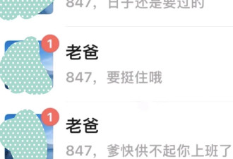 2025年最大的笑话，家里供不起我上班了