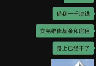 2025年最大的笑话，家里供不起我上班了
