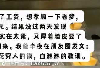 2025年最大的笑话，家里供不起我上班了