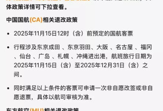上海机场赴日旅客仍很多：临时改动成本太高