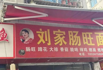 为什么贵州老板，爱把头像印在招牌上？