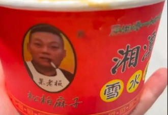 为什么贵州老板，爱把头像印在招牌上？