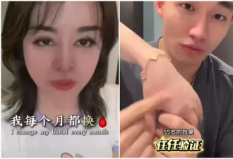 李连杰回春之谜？他惊爆富豪从婴儿提取干细胞 曝售价