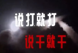 解放军发片：来吧！枪已上膛 剑已出鞘……