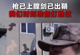 解放军发片：来吧！枪已上膛 剑已出鞘……