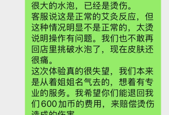 王祖贤艾灸馆翻车？华人花$600被烫出大水泡