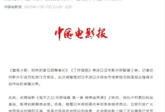 相关影片进口方、发行方确认：暂缓日本进口片上映