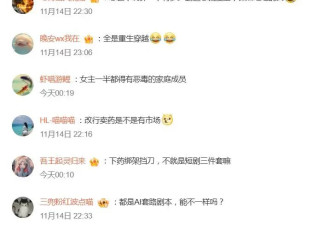业内人士戏称：过去一年有5千多短剧总裁被下药
