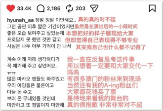顶流女明星，倒在了舞台上