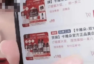 新型贵妇膏，掏空女性钱包