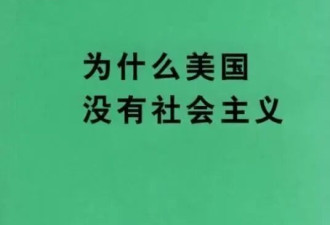 为什么大漂亮没有社会主义 变革时代的挑战