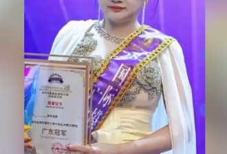 国际模特大赛广东赛区大妈夺冠 网友崩了