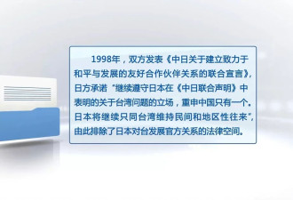 陆媒：错误言论后果已现，搞事的高市错在哪？