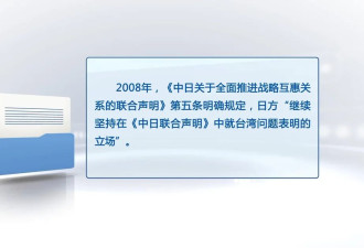 陆媒：错误言论后果已现，搞事的高市错在哪？
