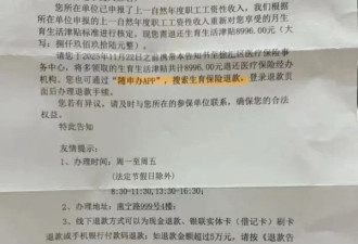 扯！上海开始要回已经发的这笔钱