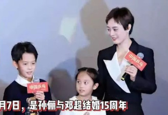 邓超46岁再创纪录，全家移民传闻早有真相揭秘