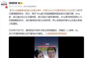 网红曝潘玮柏宣云恋爱内幕，宣云说喜欢潘玮柏，Amy为她创造机会