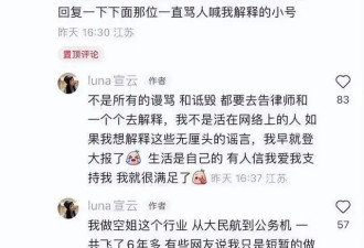 网红曝潘玮柏宣云恋爱内幕，宣云说喜欢潘玮柏，Amy为她创造机会