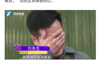 全职宝妈打赏男主播67万，丈夫痛哭