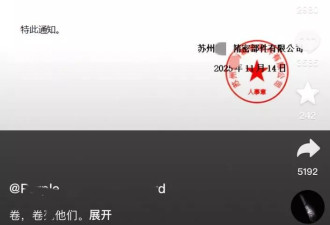 公司表扬员工“连续工作一天一夜”并奖励600元