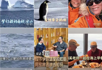 “内部信”风波后，俞敏洪连发10条南极视频...