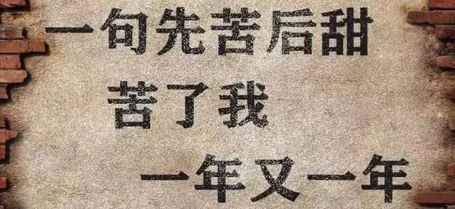 没苦硬吃”和“没福硬享”_搜狐网
