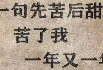 没苦硬吃的70后，舍得为儿子花100万留学，却舍不得13元买个饼