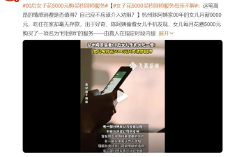 花 5000 块雇人秒回聊天，年轻人真会玩！
