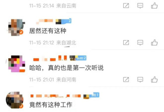 花 5000 块雇人秒回聊天，年轻人真会玩！