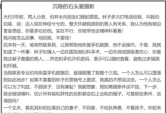 喻恩泰好友反击了！爆料史林子多次偷情出轨 并曝出露骨聊天截图