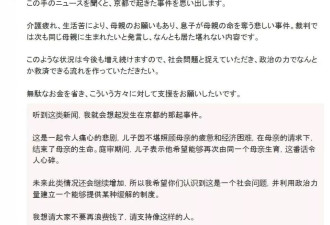 日本71岁女儿杀死102岁母亲震惊全国 "我太累了"