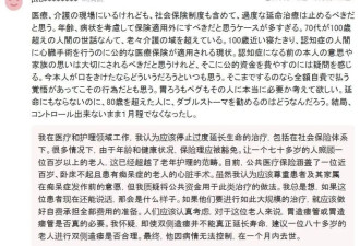 日本71岁女儿杀死102岁母亲震惊全国 "我太累了"