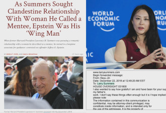 前财长辞职：向爱泼斯坦请教追求中国美女教授