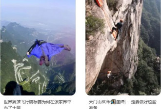 高空坠落...“恐怖杂技团”接管车企性能测试？