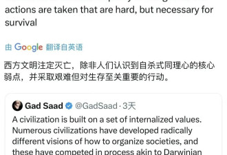 马斯克认为西方文明注定灭亡，都怪圣母婊