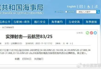 高市连出3箭，点燃北京怒火