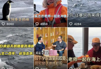 俞敏洪连发10条南极游视频 邮轮入住价最高148万