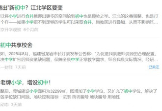 学生荒，提前三年到来！？