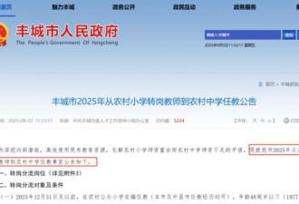 学生荒，提前三年到来！？