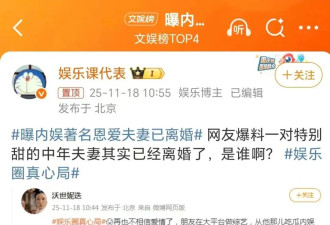 曝内娱著名恩爱夫妻已离婚！罗晋唐嫣被曝分居一年半